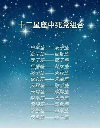 2星座的特点,十二星座各自的性格特点图2