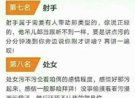 摩羯座污不污,摩羯座男对你污说明什么 到底对女朋友有多污呢图5