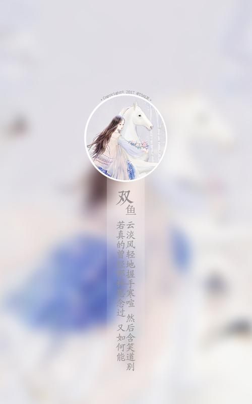 双鱼座网名古风,十二星座古风网名女图3