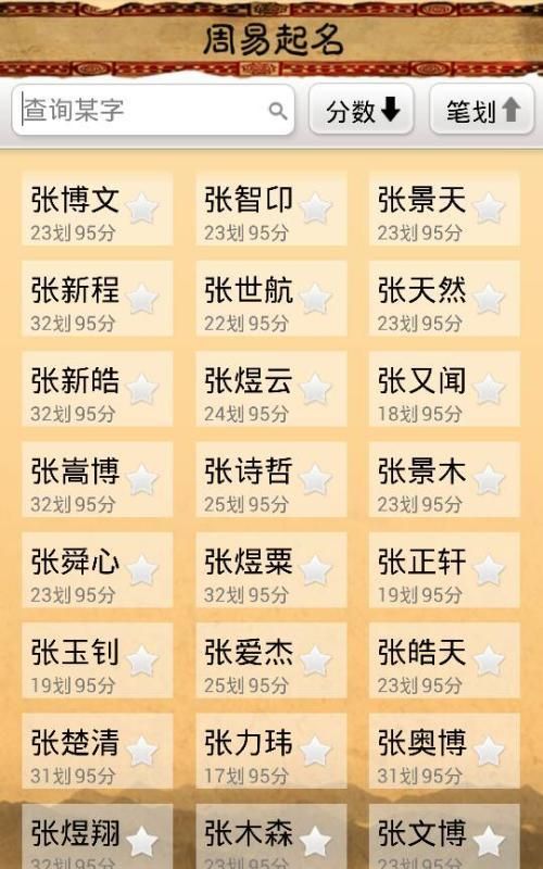 今年刚出生宝宝起什么名好,刚出生男孩取什么名字好听图3