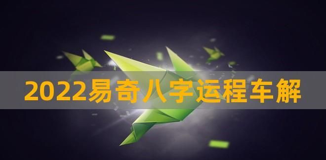 免费算命网运势,非常运势网运势详解9月图4