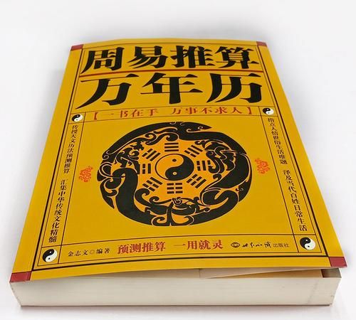 算命网免费算命 大全202运势,八字免费测算2023年运势图2