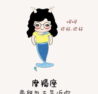 摩羯男都是怎么骗女人钱的,摩羯男问你要钱什么意思呀图2