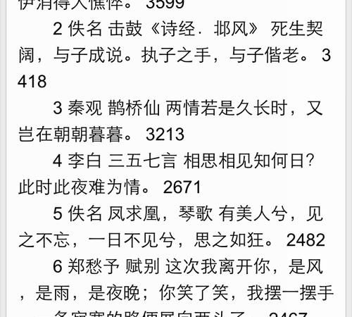 古诗词中截取的网名,古诗词中截取的网名积极向上图3