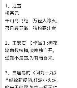 古诗词中截取的网名,古诗词中截取的网名积极向上图4