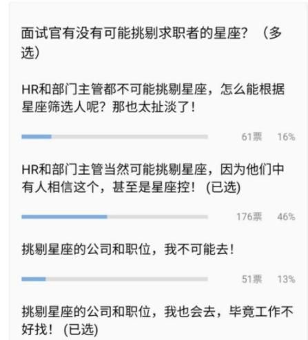 面试官问星座是想干嘛,问星座怎么套路图1