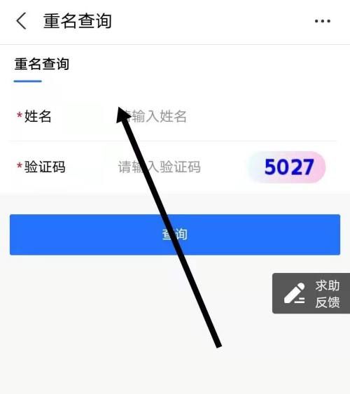 全国姓名重名查询官网,怎么查与自己同名同姓的人图1