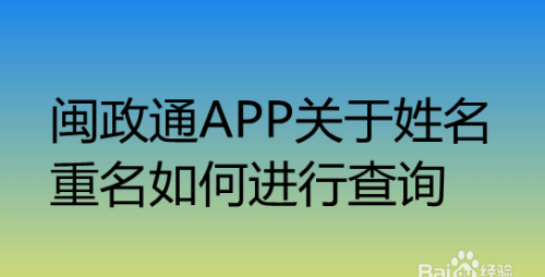 全国姓名重名查询官网,怎么查与自己同名同姓的人图3