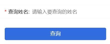 全国姓名重名查询官网,怎么查与自己同名同姓的人图4