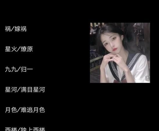 四字网名女好听温柔优雅网名,四字简短唯美好听女生网名英文图3