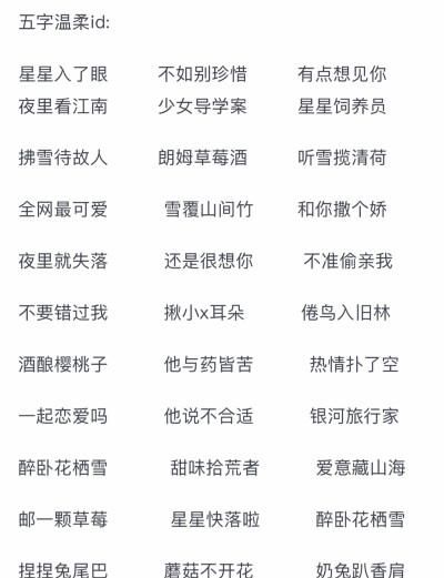 四字id高质量,四字高雅不俗的网名男图3