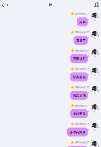 四字id高质量,四字高雅不俗的网名男图4