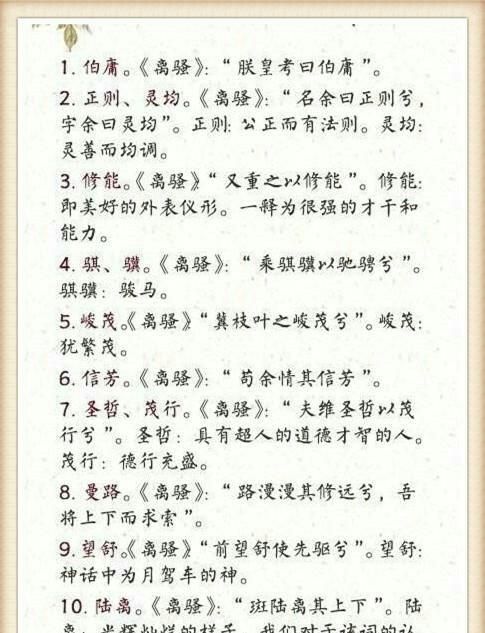 取自诗经楚辞的男孩名,取自诗经楚辞男孩名字怎么起有涵养的图1