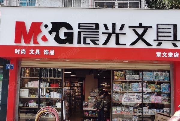 晨光文具形象店图片图片