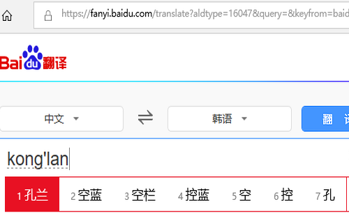 韩文名字生成器,韩国人名字生成器图5