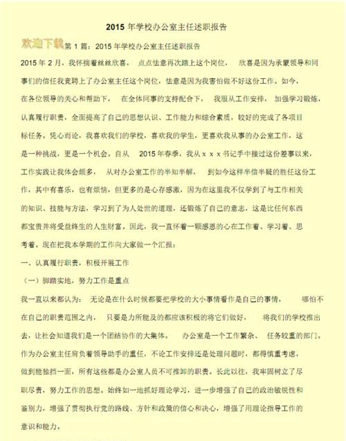 述职报告的拼音,对讲机写频是什么意思图1