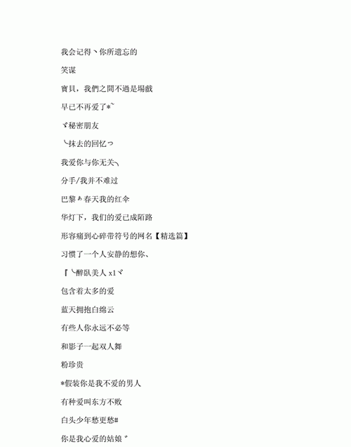 伤感网名6个字,关于樱花的伤感网名六字图3