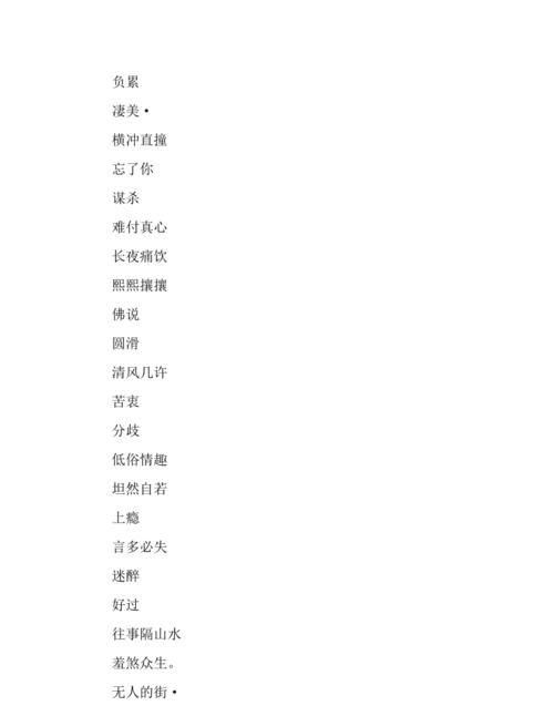 伤感网名6个字,关于樱花的伤感网名六字图4