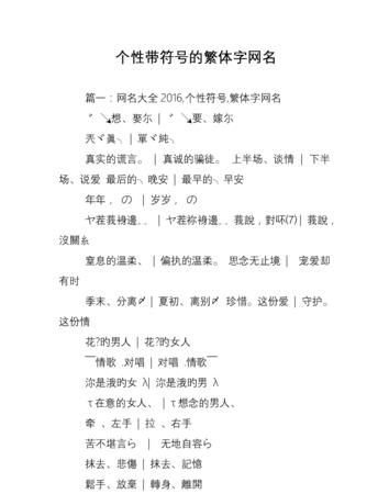 love网名个性创意符号,浪漫带符号的情侣网名集锦两个字图1