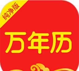 万年历个人运势查询,万年历财运方向在哪里图2