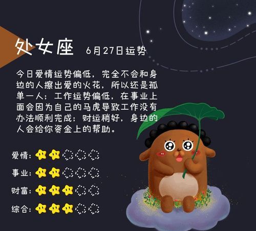 十二星座情感分析,十二星座对待爱情的态度图2