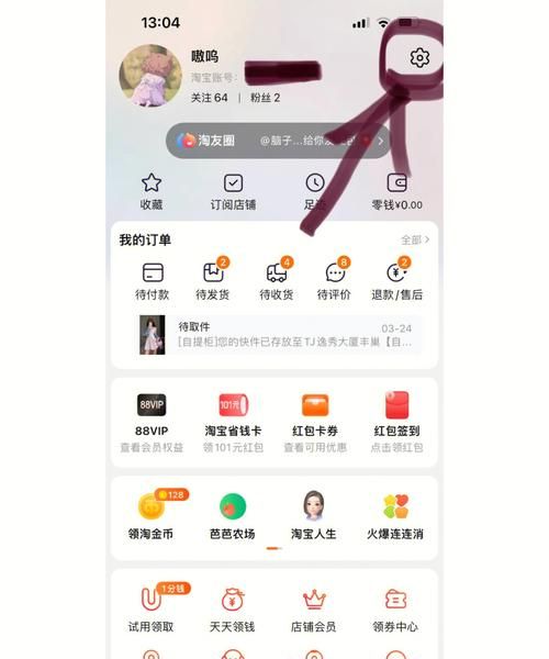 个性淘宝会员名大全,好听个性的淘宝会员名大全图2