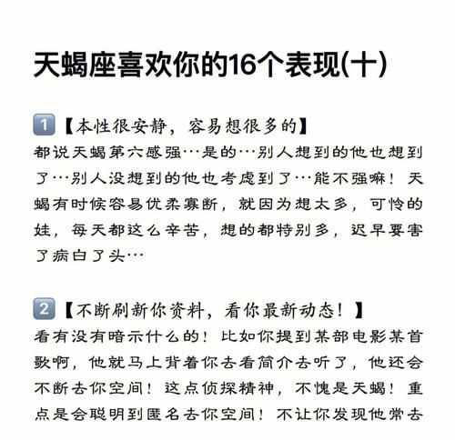 天蝎座喜欢被称呼什么,天蝎座最想女朋友叫他什么天蝎男懂女人心思图1