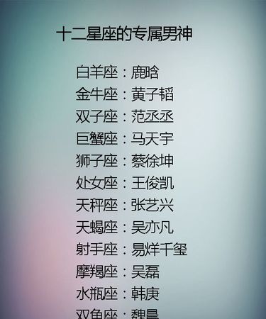 好听的十二星座名字,十二星座起什么名字最好听图2