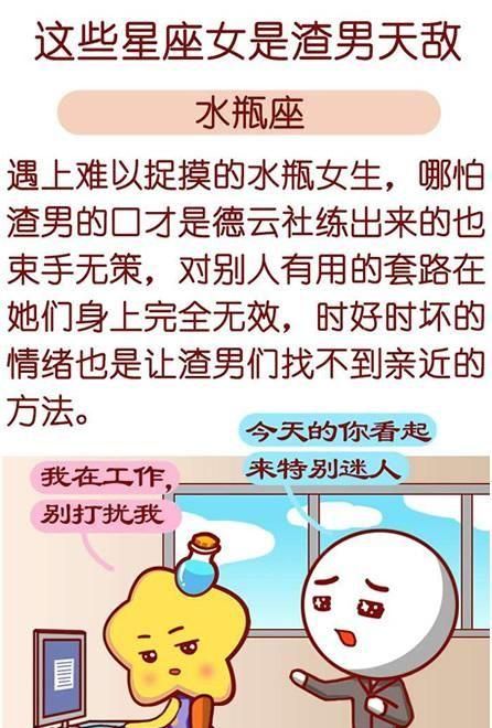 双子女怎么搞定水瓶男,双子座女生和水瓶座男生图1