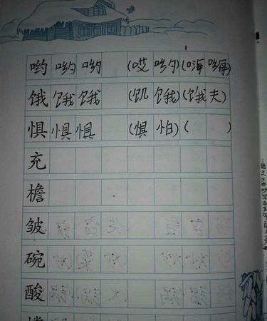 逸的组词,逸字的组词图2