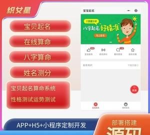 重名查询助手小程序入口,张良漫画头像图1