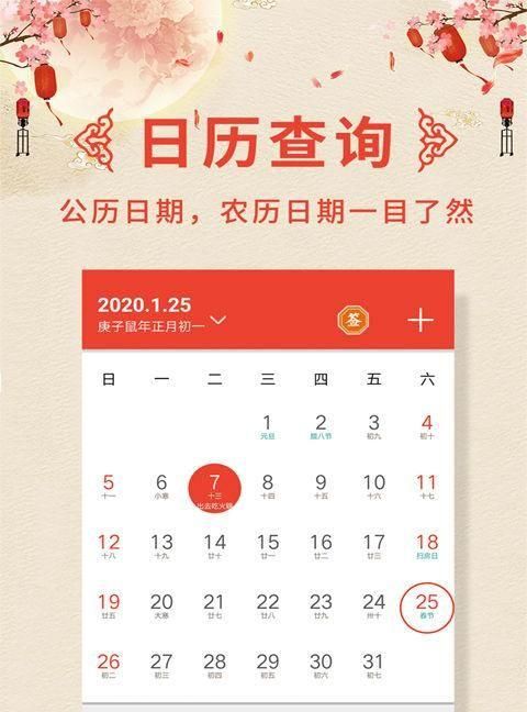 2022年2月黄道图片