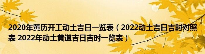 黄道吉日查询,2023年2月黄道吉日查询一览表图4