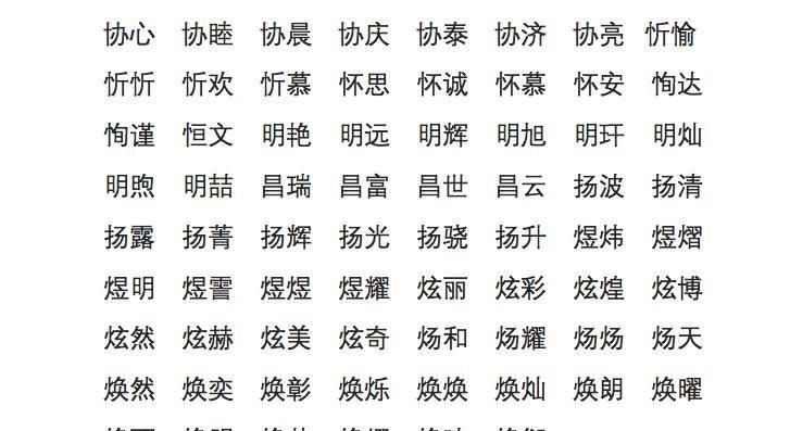 女孩起什么名字好听有内涵,女孩子取什么名字好听有内涵简单图1