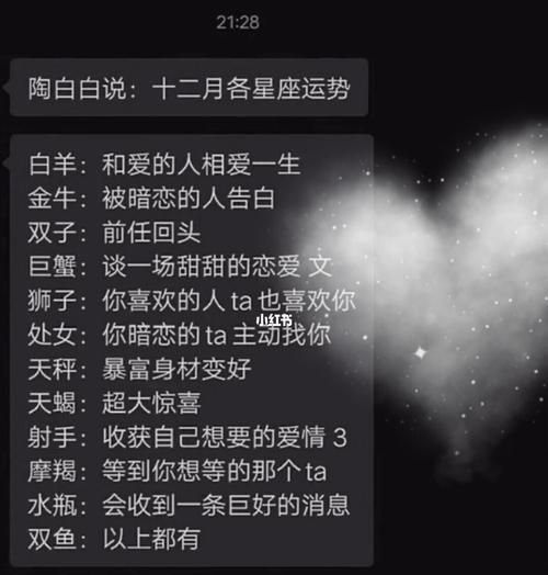 陶白白星座分析天蝎女,陶白白讲天蝎座女生图3