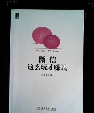 一起挣钱的群名,富贵霸气又聚财的群名大全四个字图4