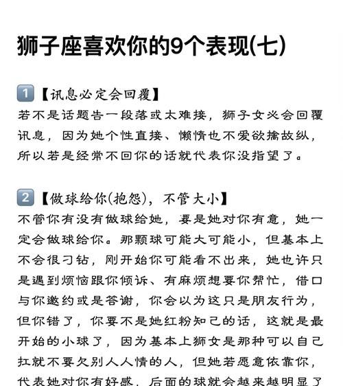 les天蝎座喜欢一个人的表现,天蝎座女喜欢一个人的表现 准到爆图1