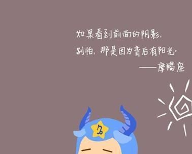 摩羯女喜欢折磨喜欢的男生,摩羯座为什么喜欢咬人图2