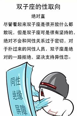 2星座谁最容易被掰弯,天蝎座容易被掰弯吗图2