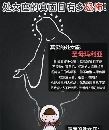 黑化后最强星座女,哪个星座黑化后最强最可怕图2