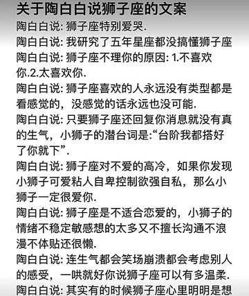 陶白白说白羊座和狮子座配,白羊座和狮子座配对合适吗图1