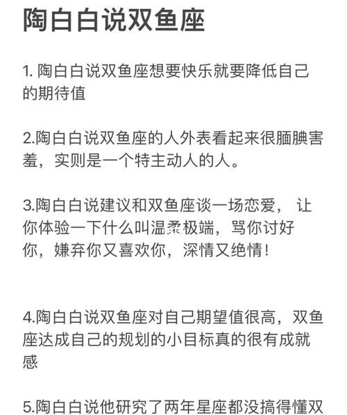 陶白白为什么老黑双鱼座,陶白白双鱼座分析女图1