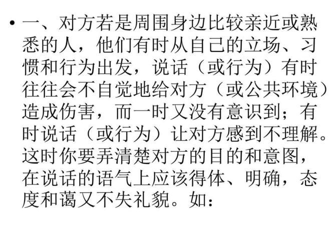 言外之意的意思,言外之意是什么意思解释词语图3