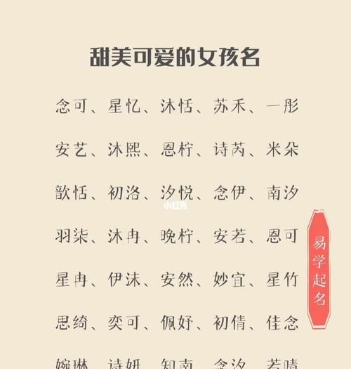 宝宝取什么名字好听,9月生的孩子取什么名字比较好图1