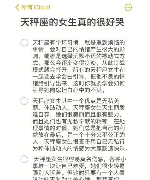 天秤男有女朋友的状态,如何判断天秤座男生交过很多女友呢图2