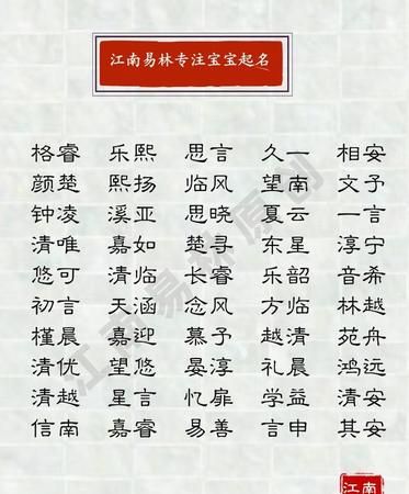 女艺名带财运的名字,女孩名字招财洋气四字图1