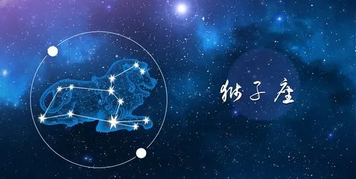 容易出领导的星座,天生领导命的星座图6