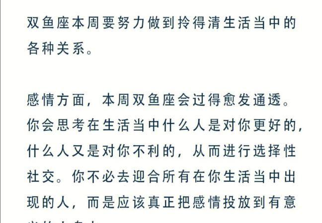 陶白白说星座双鱼座女,陶白白星座分析双鱼座男图2