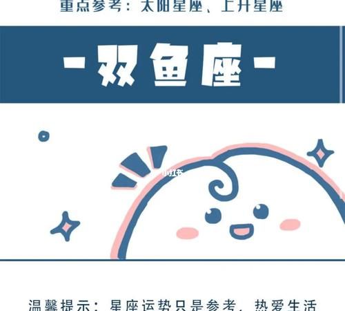 陶白白说星座双鱼座女,陶白白星座分析双鱼座男图4