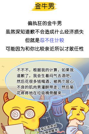 金牛男发现你不找他,金牛男发现你不找他会怎么想图5